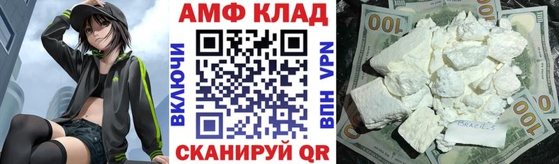 АМФ Premium  мега как зайти  Чайковский 