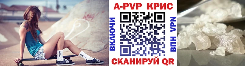 где продают   Чайковский  A-PVP Соль 