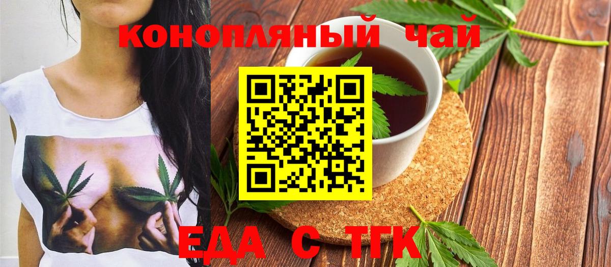 Чайковский  Печенье с ТГК марихуана  Вход с VPN 