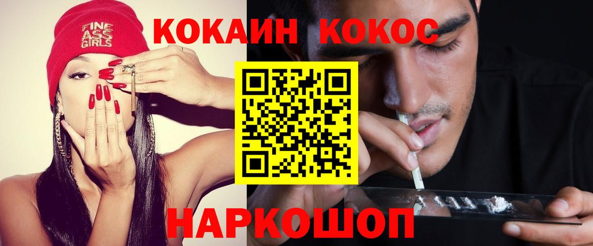 Кокаин Боливия  COCAIN  Чайковский  COCAIN Columbia  Вход с VPN 