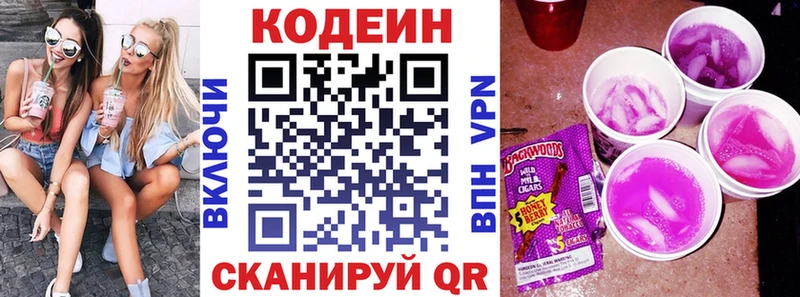 мега   Чайковский  Кодеиновый сироп Lean напиток Lean (лин)  это как зайти  даркнет сайт 