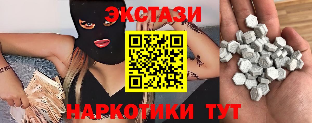 ЭКСТАЗИ круглые Чайковский