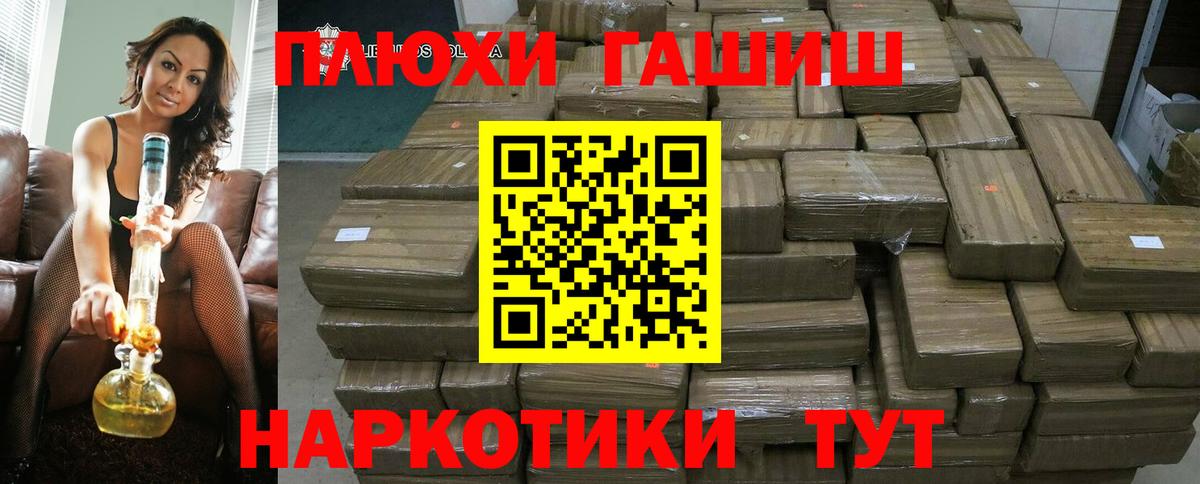 Гашиш Cannabis  ГАШИШ  Гашиш hashish  Чайковский  Вход с VPN 