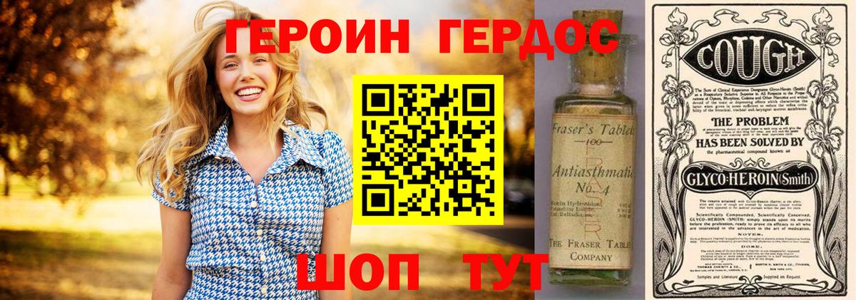 ГЕРОИН VHQ  Вход с VPN  Чайковский 