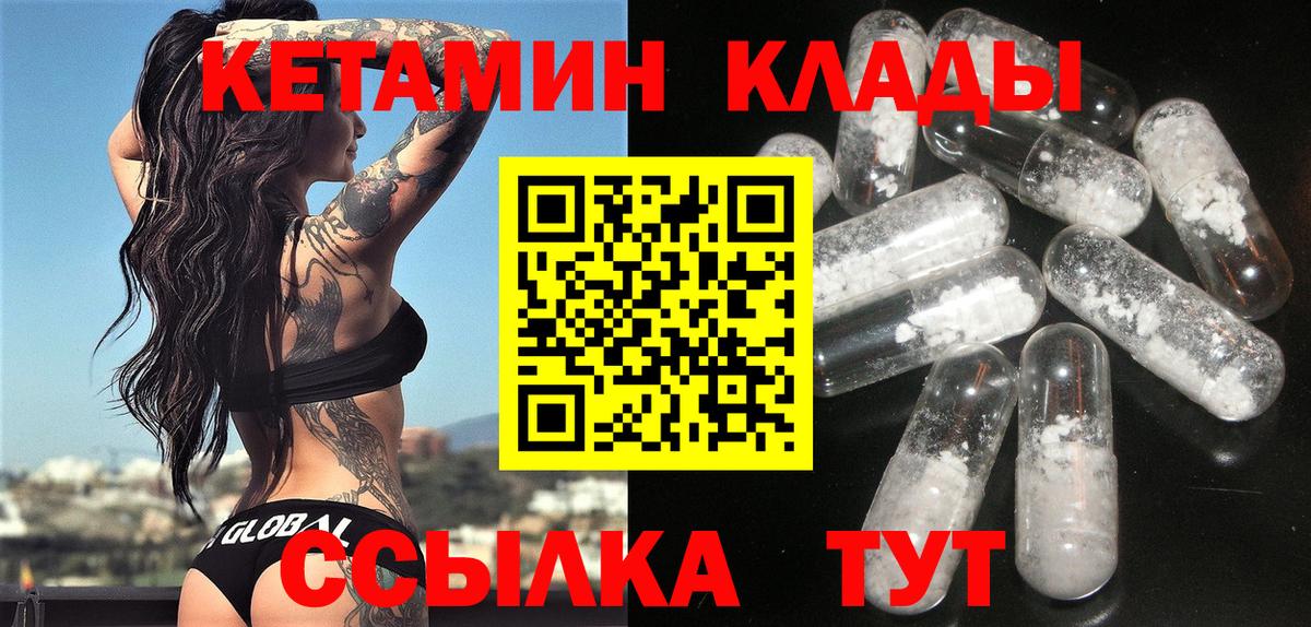 КЕТАМИН VHQ Чайковский