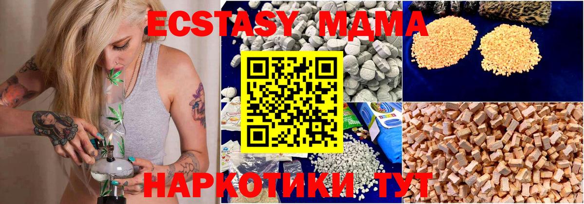 МДМА VHQ  Вход с VPN  Чайковский  МДМА crystal 