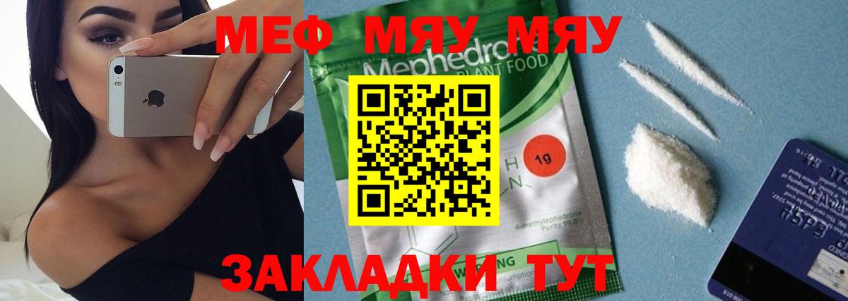 Меф мяу мяу  Чайковский
