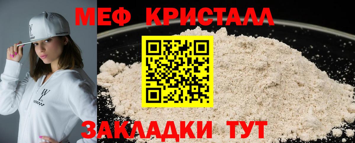 Меф  Вход с VPN  Чайковский  Меф 4 MMC 