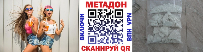 МЕТАДОН methadone  omg рабочий сайт  Чайковский 