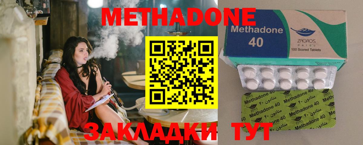 Метадон мёд  Вход с VPN  Чайковский 