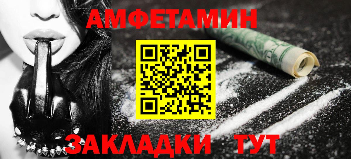 МЕТАМФЕТАМИН Декстрометамфетамин 99.9% Чайковский