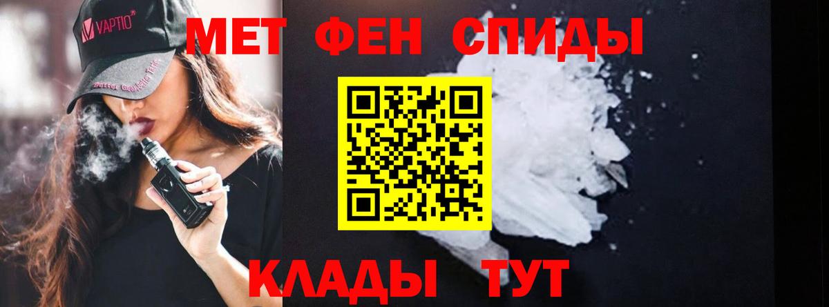 Чайковский  МЕТАМФЕТАМИН кристалл  Вход с VPN  МЕТАМФЕТАМИН кристалл 