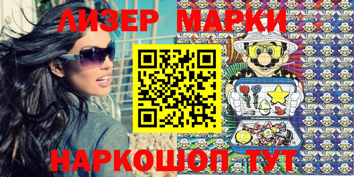 Чайковский  Марки NBOMe 1500мкг  Вход с VPN  Марки NBOMe 1500мкг 