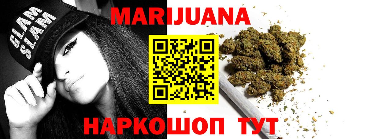 Шишки марихуана тримм  Шишки марихуана SATIVA & INDICA  Чайковский  Шишки марихуана гибрид  Каннабис семена  Вход с VPN 